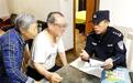 骗子装“孙子”骗爷爷，社区民警上门拆穿护住养老钱