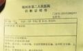 扇耳光、皮带抽打、被逼下跪，家长称13岁儿子遭7名同学围殴要钱