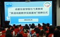 上海新向教育集团与成都东软学院达成合作，共建英语戏剧实践基地