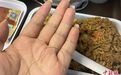 东航航餐吃出异物：哪儿来的？该找谁？