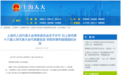贝泰妮联合创始人董俊姿去年被提请采取刑拘措施