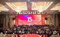 同心展宏图，笃行创未来 2023康锐文化十五周年盛典暨年度表彰大会盛大举行