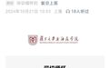 复旦上医发文悼念王万青医生