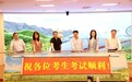 江西首次迎来新高考，今年全省共64.21万名考生报名