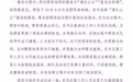 西安一汉服馆就店员骂顾客“傻冒”道歉，当事顾客还原过程