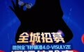 暑期摘镜总动员 重庆普瑞眼科全城招募微创全飞秒精准4.0-VISULYZE摘镜体验官