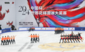 图集 | 冰上盛宴、璀璨绽放——2024中国杯世界花样滑冰大奖赛精彩掠影