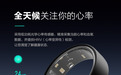吉宇光智能戒指震撼上市，引领健康运动新风尚