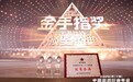 再创佳绩！益世界荣获2024中国游戏行业年会《金手指》奖多项殊荣