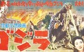 70岁哥斯拉从日本“反哺”好莱坞