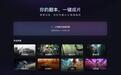 剧本一键成片 首款长剧本解析动态故事板AI生成工具发布