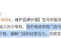 降价也保不住销量！宝马将退出价格战  网友：本身定价太高