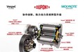 杜邦公司参展中国TMC 2024，聚焦先进出行解决方案