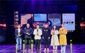 中国移动咪咕公司荣获短剧盛典年度制作机构，持续创作精品微短剧