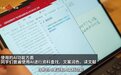 引领AI无纸化学习新时代 荣耀平板V9获柯洁青睐