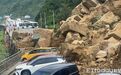 台湾基隆一公园土石崩落：多辆汽车遭撞击 伤亡情况尚不明