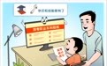 职业本科院校受追捧