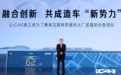 iCAR品牌升维，奇瑞携手宁德时代让年轻人用得起好电池、开得起好车