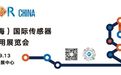 破局不确定性，SENSOR CHINA 2024解锁产业发展新机遇