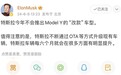 马斯克回应称特斯拉Model Y今年不改款
