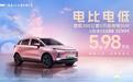 不到6万，小型SUV几何E萤火虫龙腾版5.98万元上市