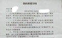 被性侵两度怀孕的残障少女家庭遇建房困局：邻居签合同后6年未兑现