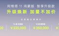 28万元起？新款阿维塔11上市：不画饼、不背刺，加量不加价