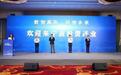 “数智高新·科创未来” 2024宁波高新区招商推介活动成功举办