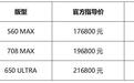 20万内唯一800V纯电轿车 极狐阿尔法S5正式上市，售15.18万起