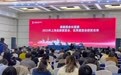 2023年上海会展业成绩单出炉：全年办展681个，国际展有246个
