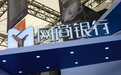 网商银行股东焕新 民生保险拟22亿元入股