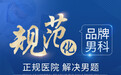 北京嘉佩乐医院曝光，医生可靠服务质量高