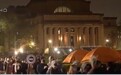 哥大学生占领教学楼，纽约警方进入校园展开逮捕行动，白宫发声