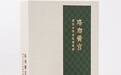 从“莞莞类卿”到珞珈黉宫