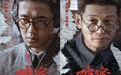 电视剧《破密》：讲述密码破译故事 致敬无名英雄