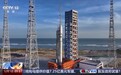 现役最强“光杆火箭”首飞成功 海南新发射场惹人注目
