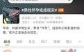 世界首例！自费研发，一群郑州医生完成重磅试验，男性怀孕或成现实？