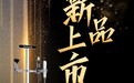 第五代半岛黄金微针（逆时针）美团平台首发，强势来袭