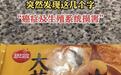 女子美国吃汤圆发现包装有“癌症”提醒，网友在线辟谣
