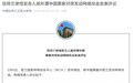中国黑客对荷兰发动网络攻击？中国使馆：反对恶意揣测和无端指责