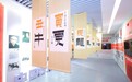 邸素平书法惊艳东方十二瑞兽青铜艺术展