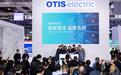 奥的斯机电进博首秀创新产品 助力城市更新