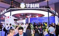 学科网亮相第83届中国教育装备展，聚焦“数字赋能，上好每一堂课”