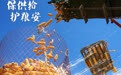 世界粮食日丨强法治，保供给，护粮安