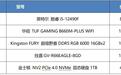 畅享游戏世界 4月游戏主机配置推荐
