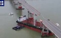 广州南沙沥心沙大桥被撞断，官方通报