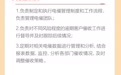 要求5年经验、具备优良的催收技巧，这家银行招聘“高级催收管理人才”…