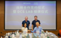 生物育种领域测序高成本何解？分子育种平台华智生物与华大智造共建实验室