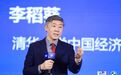 李稻葵：2025年是经济体感转暖的一年