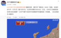 最新！日本再次发生最高震度地震？日本气象厅改了